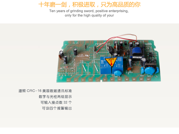 智能电接点液位显示控制仪